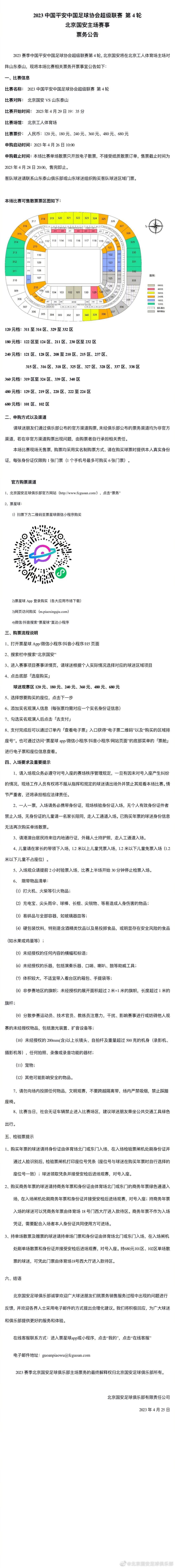 皇马vs黄潜比赛上半场，阿拉巴受伤被换下。